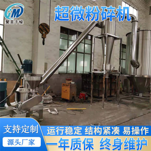 黄豆黑豆超微磨粉机香料超微粉碎机组结块打散设备