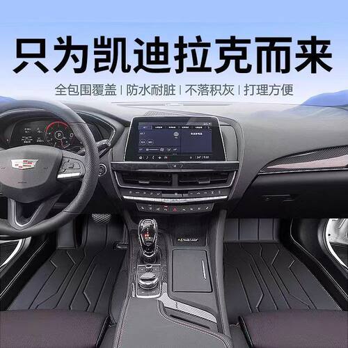 凯迪拉克CT/XT系豪华舒适脚垫