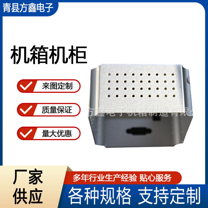 直销机箱外壳加工电气设备钣金折弯铝合金机壳开关仪表外壳加工