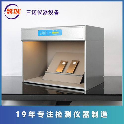 T60-(4)标准光源箱D65/UV