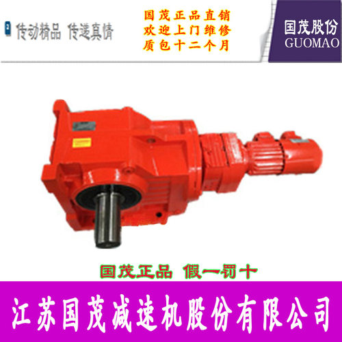 国茂硬齿面减速机GKF系列