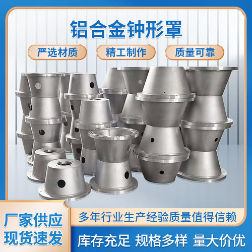 上海汇派铝合金液压泵钟形罩