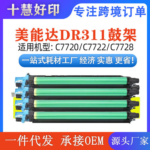适用柯尼卡美能达DR311鼓架 C220/280/360/ADC288 DV311显影组件