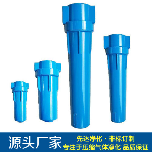 XF系列压缩空气精密过滤器除水