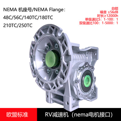 NEMA英制蜗轮蜗杆减速机非标定制