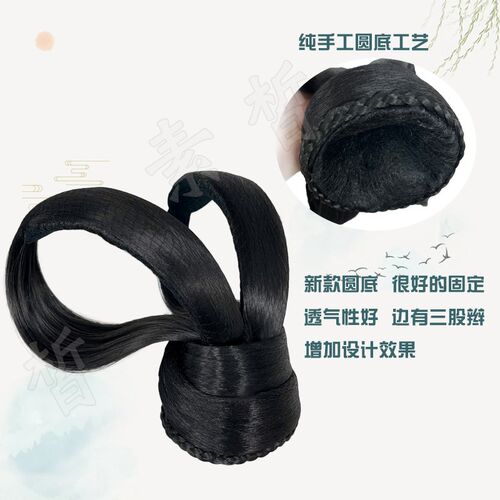 汉服头饰假发魏晋风曲裾发型发髻古装发包盘发古风一体式假发包