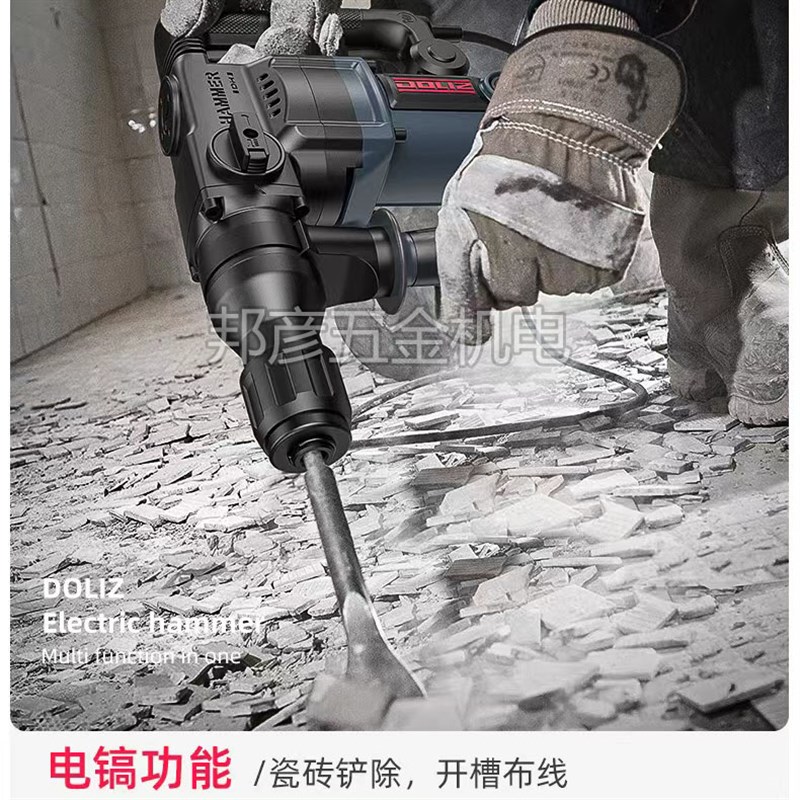 多利仕双功能电锤BA228安全离合单用植筋电锤大功率1000W冲击钻图片
