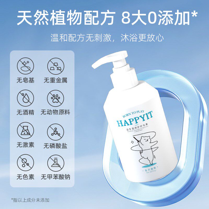 它欢宠物狗狗护毛素蓬松柔顺不打结比熊泰迪金毛专用洗澡护毛素