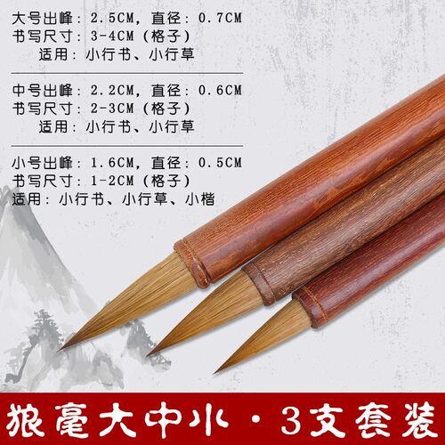 艺云笔庄右军遗风狼毫套装狼嚎小楷行书小毛笔书法国画拾梦画材