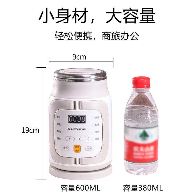 顺然便携式煮粥神器熬粥迷你小型办公室旅行加热烧水电炖杯养生杯