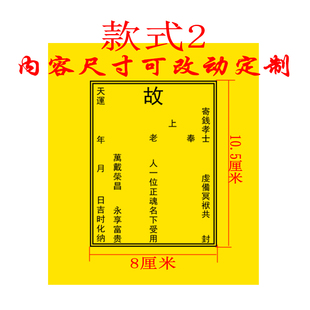 七月半烧包印章封包印定制光敏印章可印黑色红色