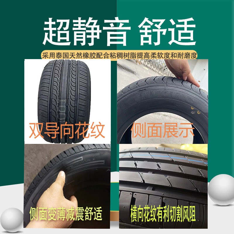 轮胎17518519520521522523525560657075R15轿车胎大全汽车胎R15寸