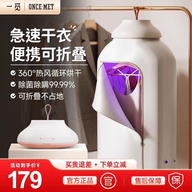 一觅烘干机家用小型婴儿便携式烘衣服风干机迷你可折叠宿舍干衣机