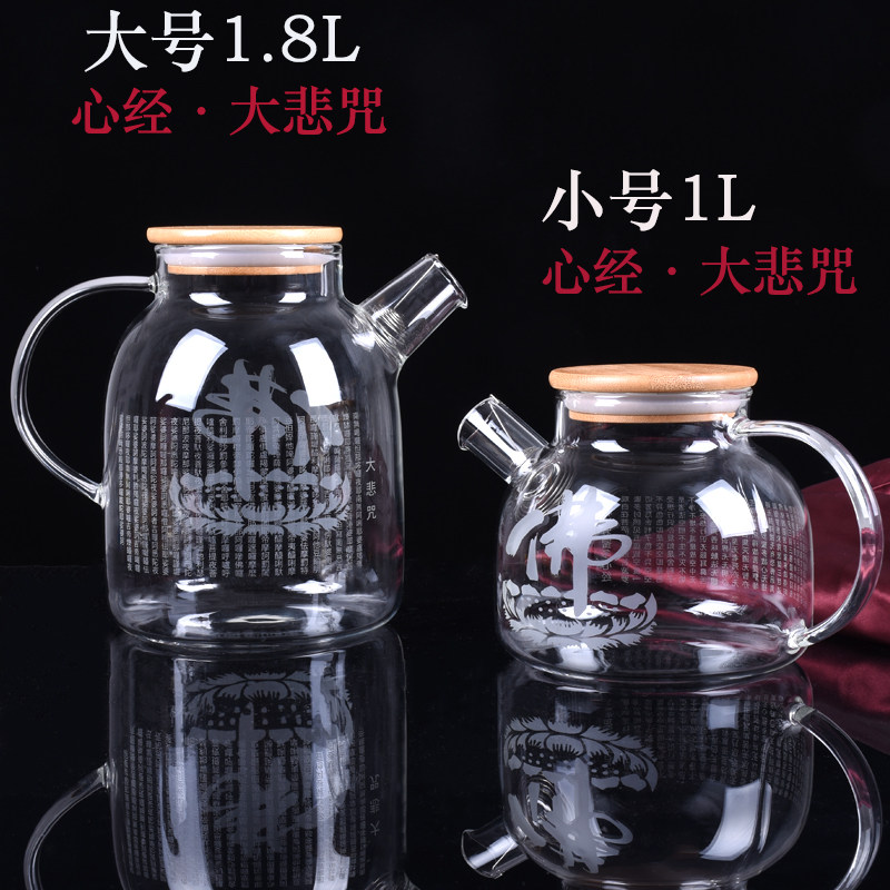 耐高温耐冷养生玻璃茶壶刻大悲咒心经加厚水壶果汁家用花茶壶大号