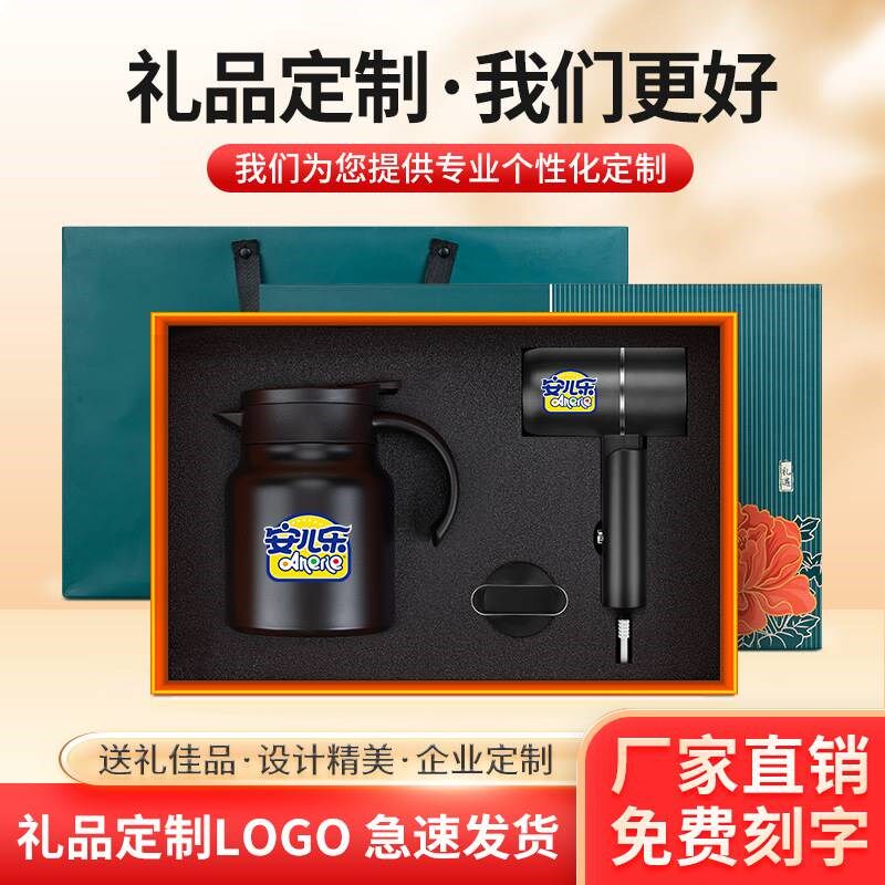 商务保温杯伴手礼套装316不锈钢焖茶壶办公杯印logo公司年会礼品