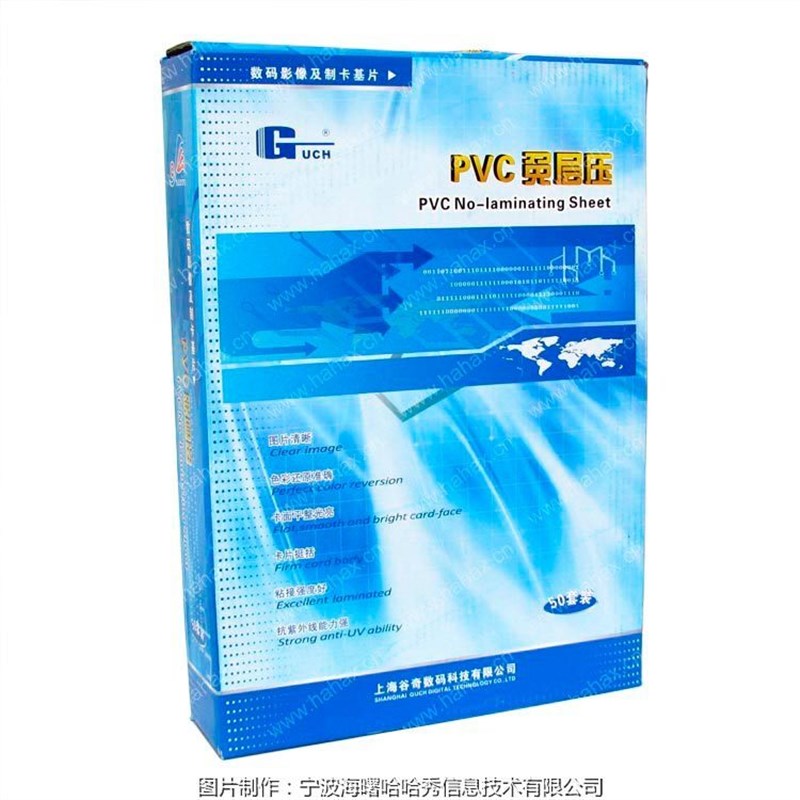 谷奇蓝亿PVC免层压白卡加厚型 1.1厚度 整箱PVC卡20*30 A4 A3包邮