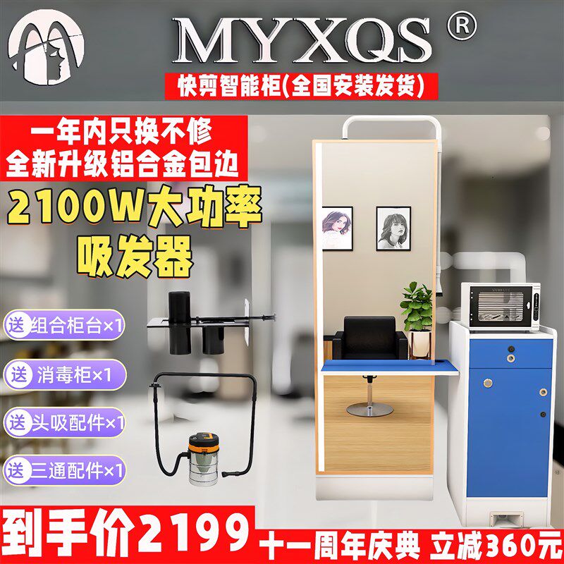 2024新款快剪理发店多功能智能柜台全套快剪店镜台设备快剪新趋势
