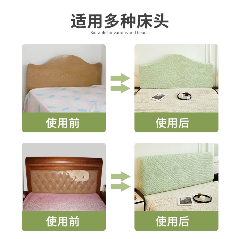 欧式全包床头套罩万能通用遮丑神器可拆洗实木床头靠背弹力防尘罩图片