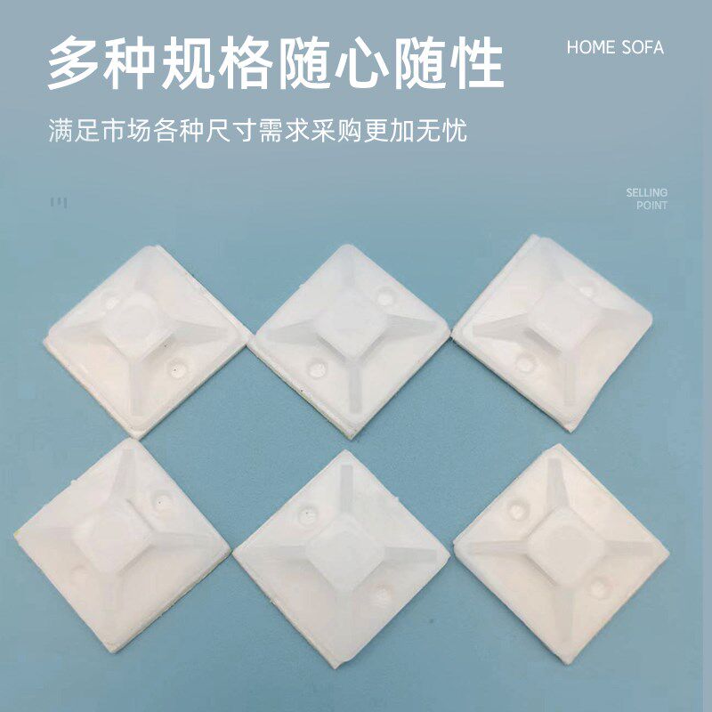 自粘式吸盘扎带固定座免打孔收纳理线器电源电线理线神器固定卡扣