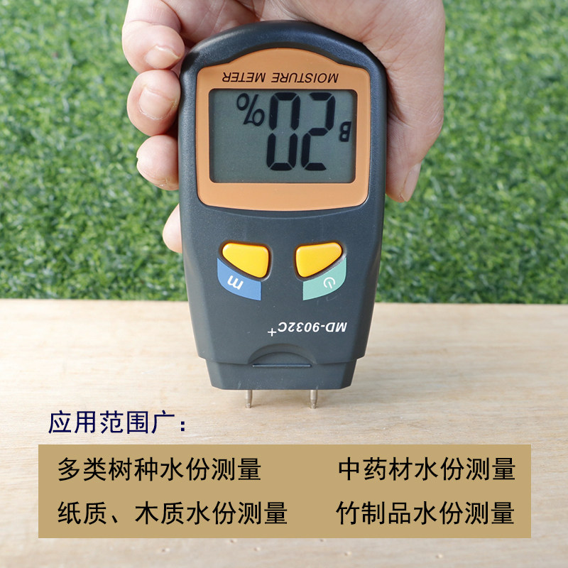 数字式木材水份测试仪 木质含水率干湿度测量定水分纸张量测湿器