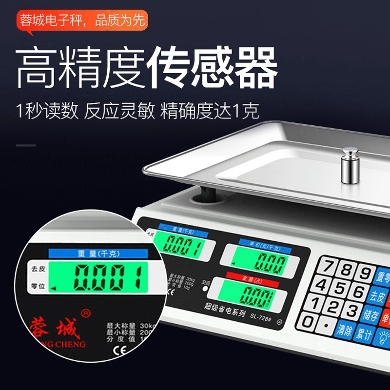 卖东西的电子称市计价秤电了一秤商用小型充电电仔之孓字家用砰秆