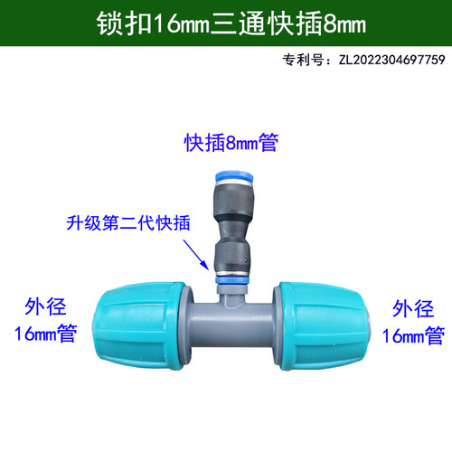 自动浇花器16mm水管可调万向喷头3分管大棚快插喷雾喷淋雾化微喷