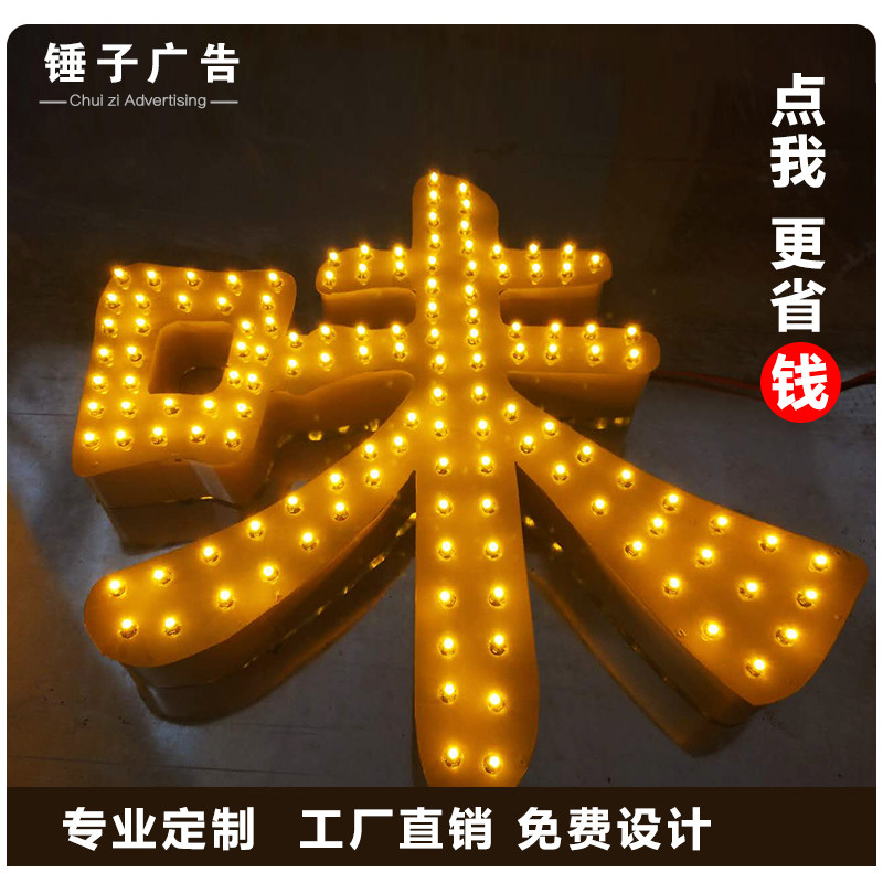 穿孔字冲孔字LED防水灯门头招牌广告牌不锈钢平面发光字楼顶大字