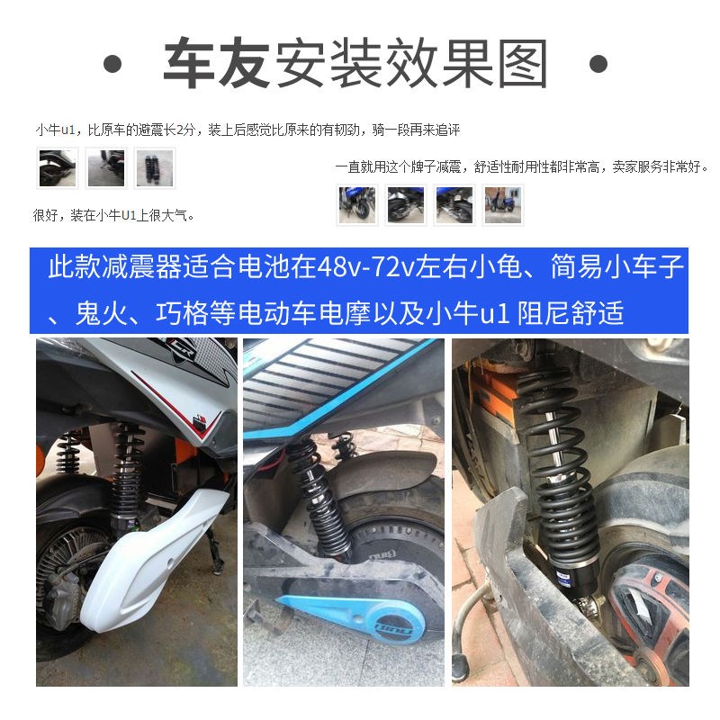 电动车电摩液压阻尼通用后减震器软适用于小龟迅鹰鬼火后避震川南