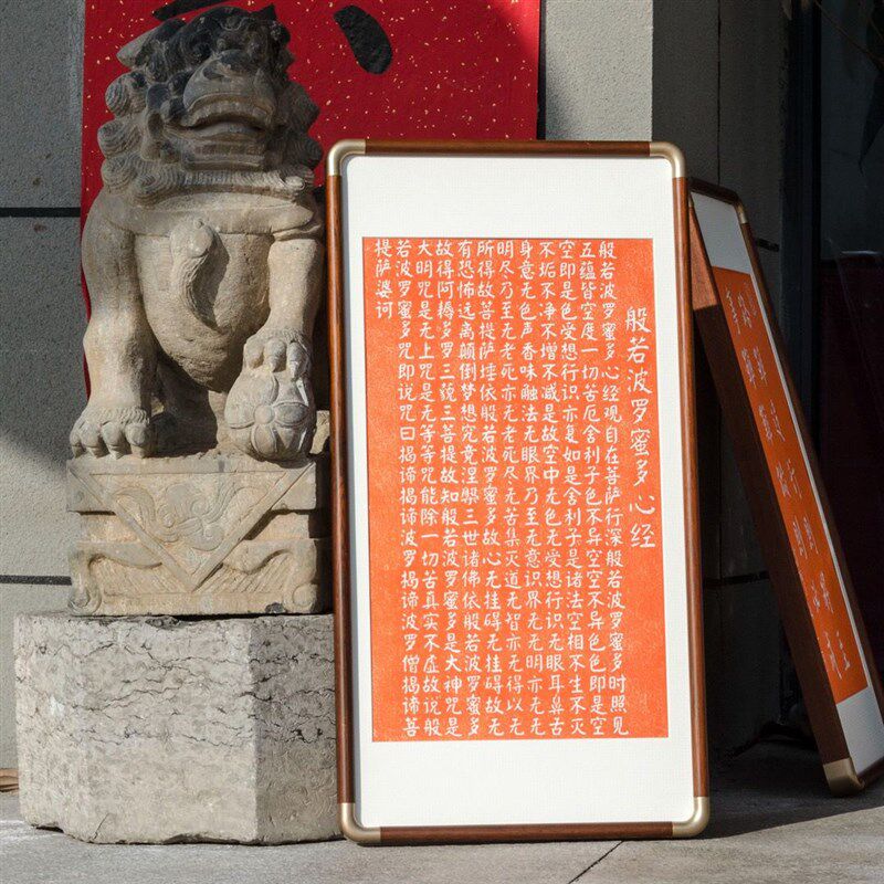 心经 非遗纯手工朱砂拓片 仿铜圆角框装裱 68乘35厘米