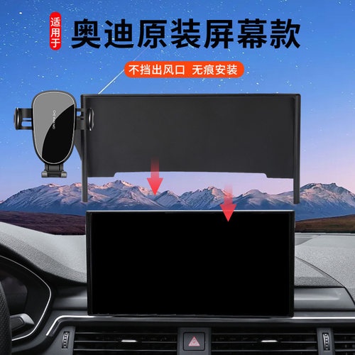 奥迪23款A4LA5S4Q5LQ2L专用手机车载手机支架屏幕款无线充电导航