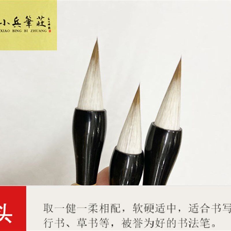 包邮周小兵笔庄心静鸡距笔蒜头小楷抄心经狼毫小楷毛笔