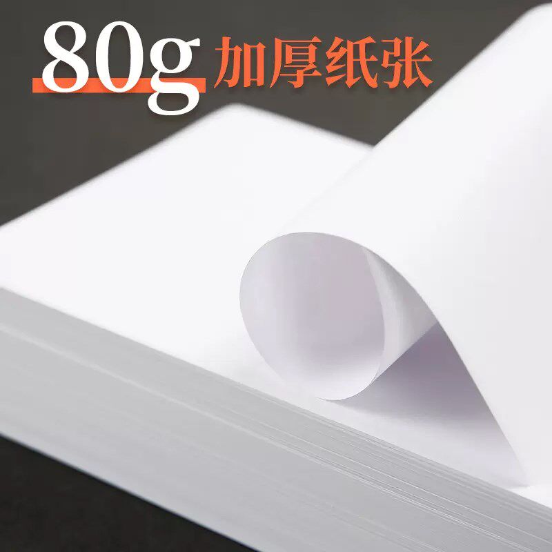 【整箱12包】空白凭证增票尺寸240*140打印纸财务会计记账凭证纸