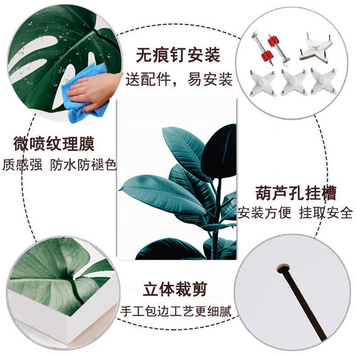 北欧风格客厅装饰画沙发背景墙壁画卧室床头墙画龟背竹绿植挂画