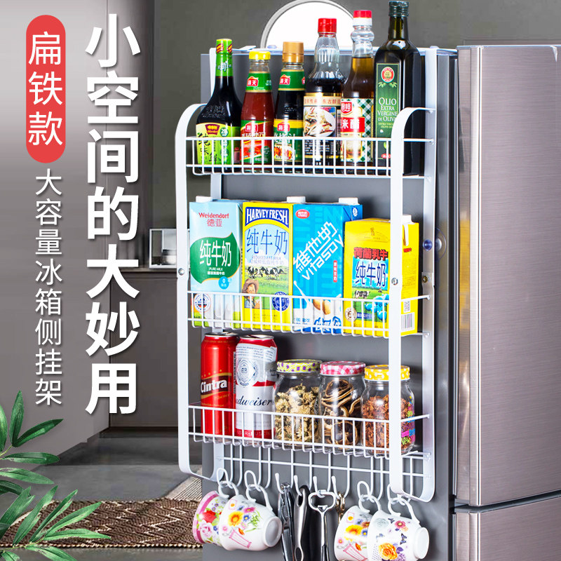 创艺大容量冰箱侧壁挂架调味品收纳架厨房置物架挂架衣柜调料架