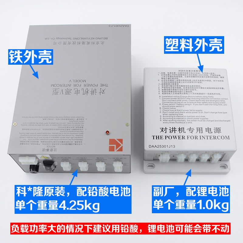 OTIS西子奥的斯电梯轿顶对讲应急电源DAA25301J13照明电梯配件
