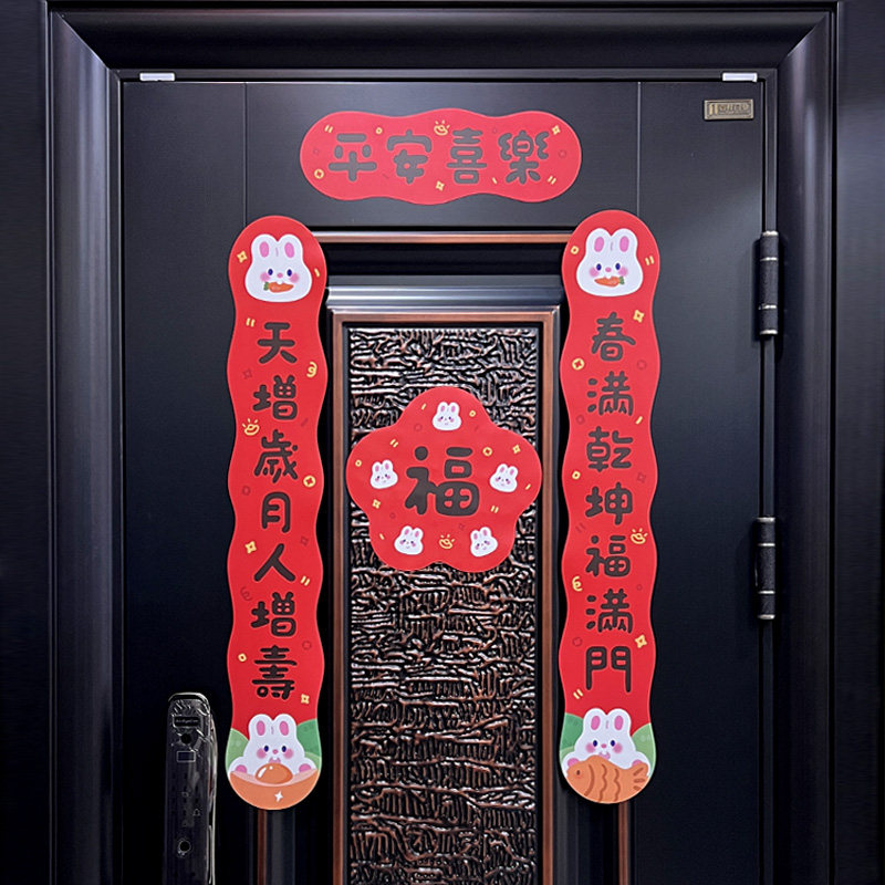 2026马年新年可爱磁吸小对联春联春节装饰入户防盗门福贴乔迁新居
