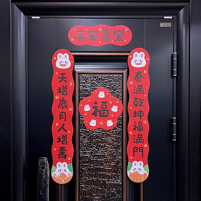 2026马年新年可爱磁吸小对联春联春节装饰入户防盗门福贴乔迁新居