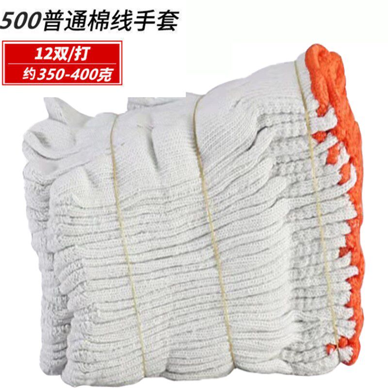 劳保手套耐磨防滑工作家用加厚棉线尼龙丁青透气工地男女干活保护