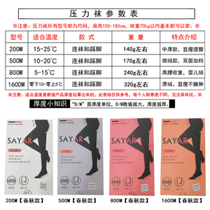 韩国瘦腿袜光腿神器女春秋冬季裸感强压连裤打底袜加绒加厚压力裤