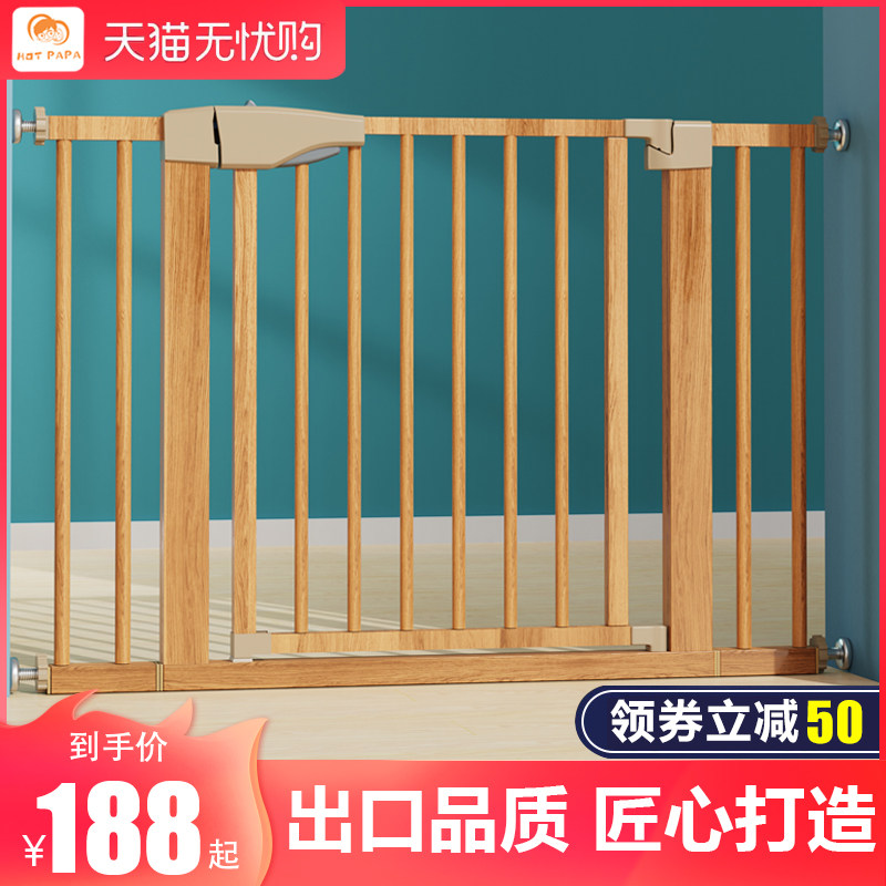 HOT PAPA楼梯护栏儿童安全防护栏原木纹宝宝围栏宠物隔离栅栏杆
