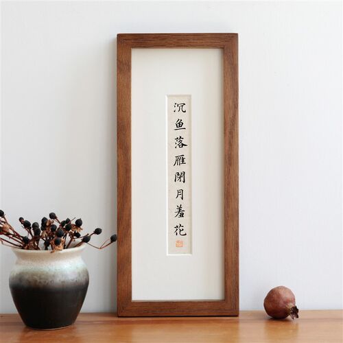 窄框白蜡木清新词字画书法实木相框摆台挂画客厅卧室装饰画定制