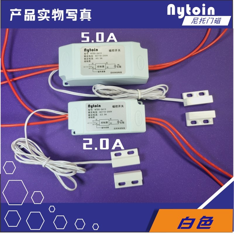尼托大功率风帘机风幕机开关智能门磁控感应器空气门碰自动控制器