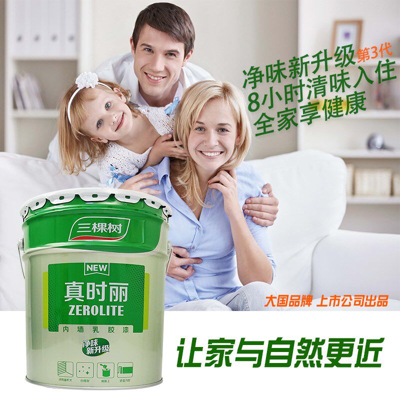 三棵树真时丽内墙乳胶漆室内家用白色墙面漆自刷翻新墙漆彩色涂料