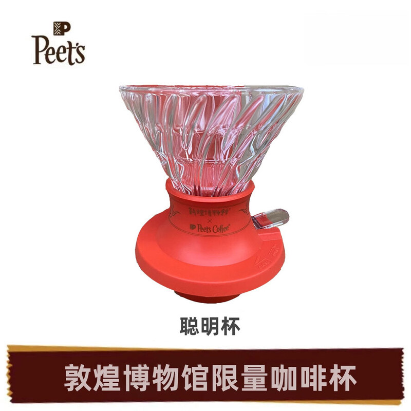 peets皮爷咖啡周边便携式敦煌联名款聪明杯图片