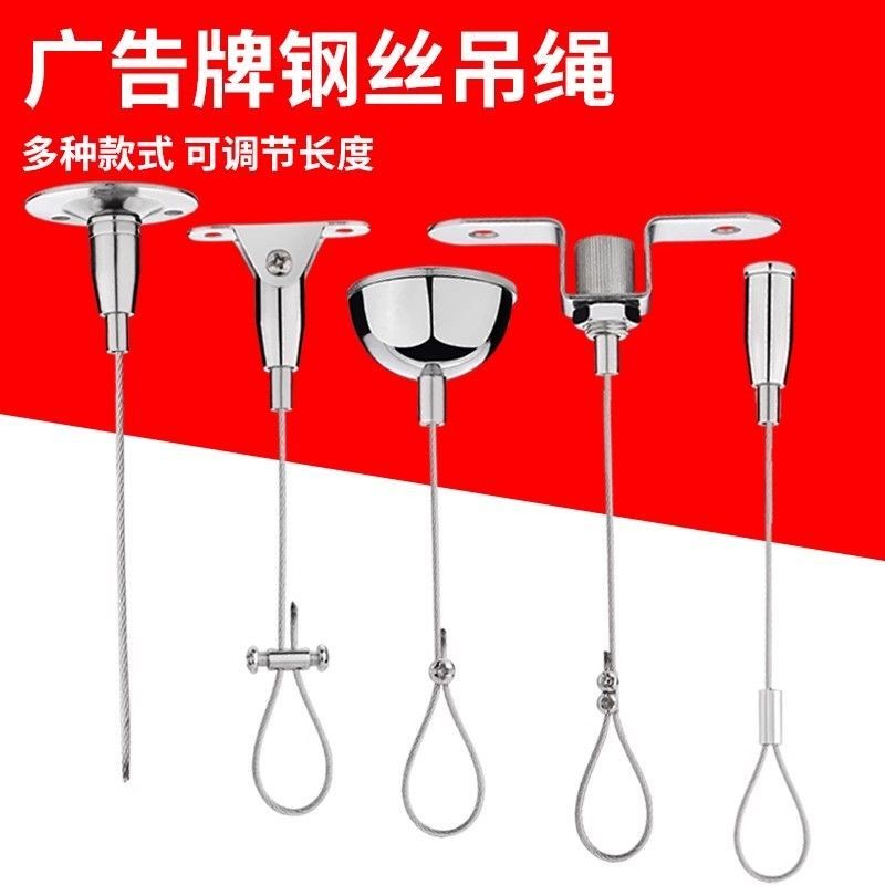 钢丝绳吊码广告牌吊绳吊灯可调节挂绳锁扣吊装配件隐形吊线挂绳图片