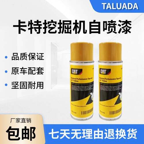 卡特怪手原厂漆喷漆罐320 313 318 326 349D GC GX漆先生桶装手喷