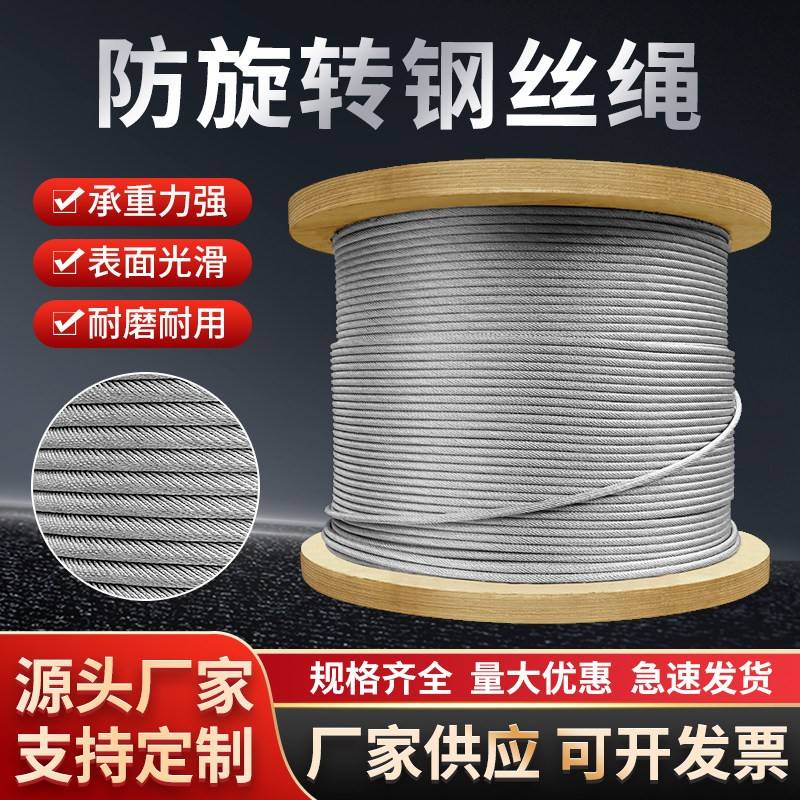钢丝绳提升机吊窗机卷扬机微型电动葫芦车载绞盘吊车软镀锌防旋转图片