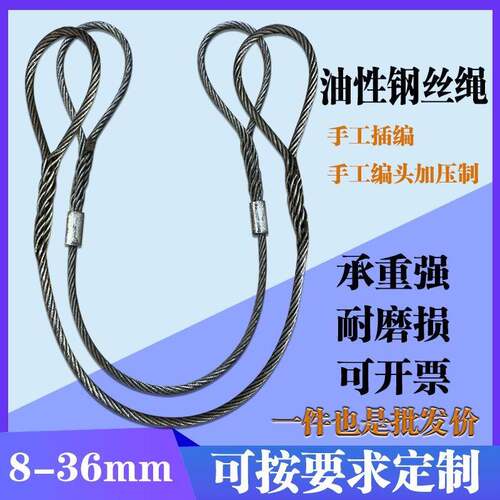 手工插编钢丝绳吊车专用编织扎编套筒吊具起重吊装软压制压扣吊绳