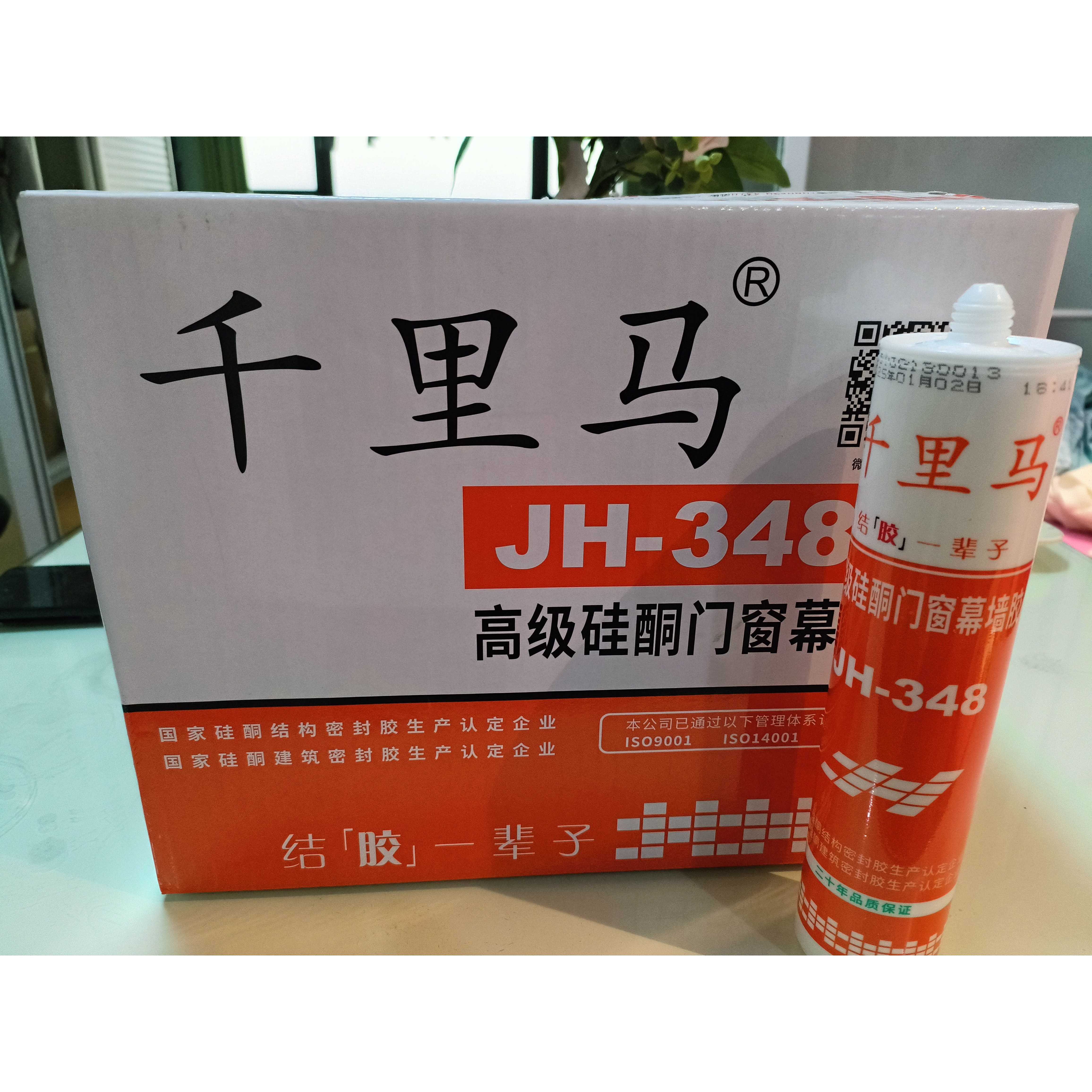 千里马348玻璃胶防水中性硅酮密封胶透明马桶胶淋浴房图片