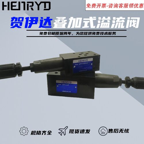 叠加式溢流阀 调压阀MRV-02P 02A 02B MRV-03P 03A 03B MRV-04P